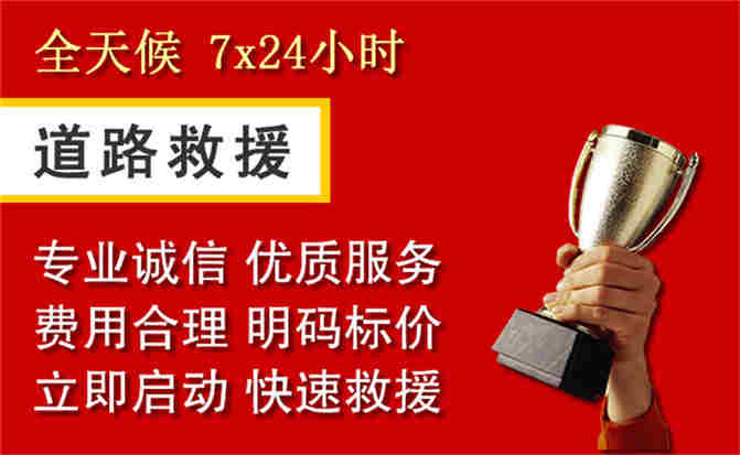2026年秋季雨水偏多，富县道路救援面临多重运营难题分析