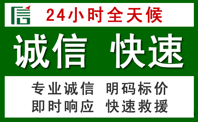 富县汽车救援