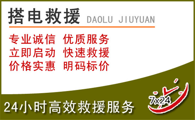 富县汽车道路救援